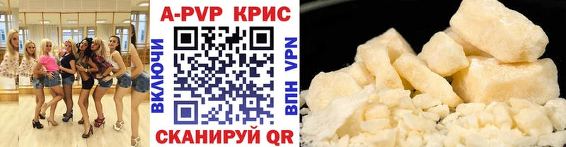 купить наркоту Балей APVP Соль