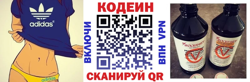 Кодеиновый сироп Lean Purple Drank Балей