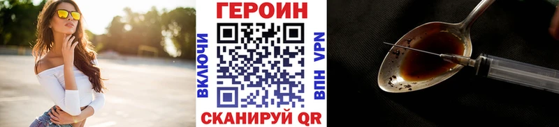 ГЕРОИН VHQ  Балей 