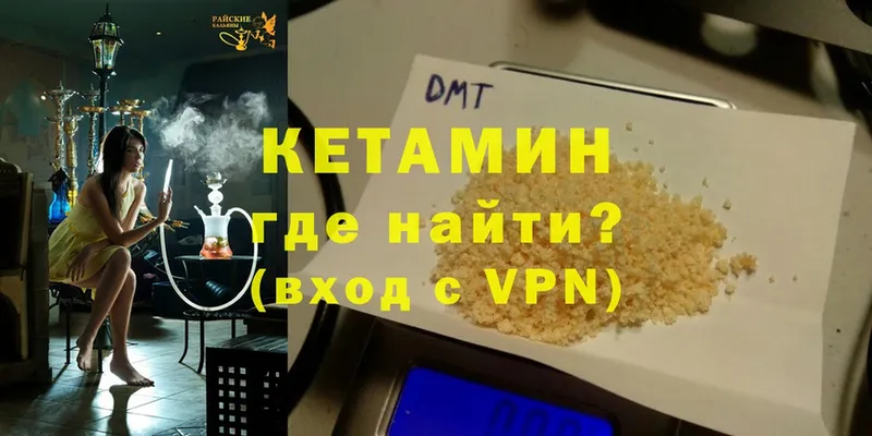 КЕТАМИН VHQ Балей