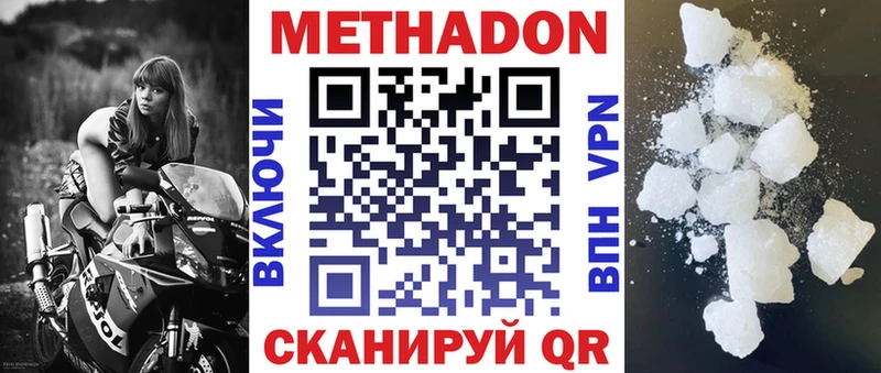 ОМГ ОМГ ссылка  Балей  МЕТАДОН белоснежный 